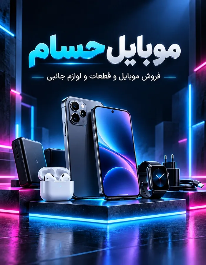 بنر موبایل