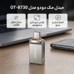 مبدل OTG USB-C مک دودو مدل OT-8730 - Image 5