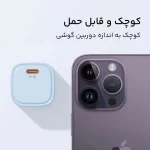 شارژر دیواری مک دودو 20 وات مدل CH-4021 - Image 3
