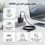 شارژر دیواری 25 وات انکر مدل A2656 به همراه کابل USB-C به طول 1.5 متر - Image 4
