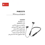 هندزفری بلوتوثی پرووان مدل PHB3375 - Image 3