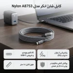 کابل انکر مدل A8753 - Image 5